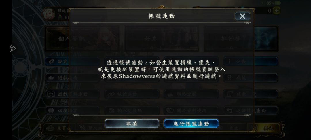 有玩国际服的大佬吗 2