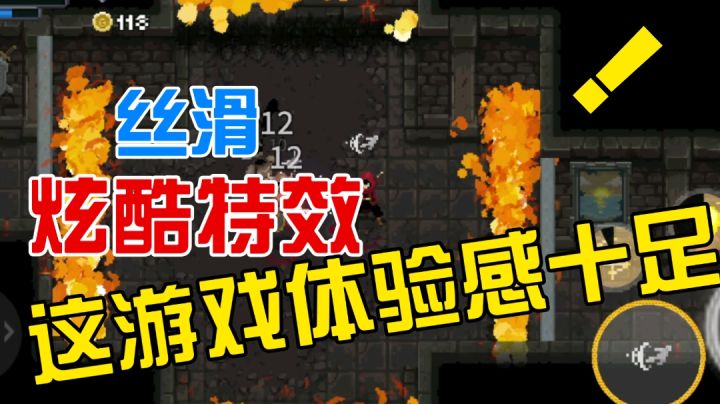#TapTap游戏轻赏#超丝滑肉鸽游戏，特效炸裂根本停不下来截图