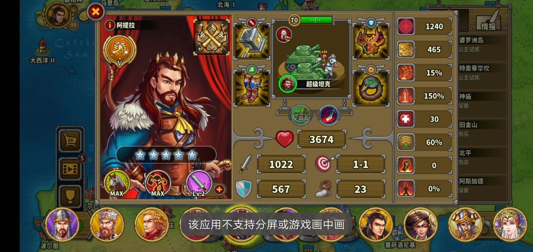 零氪玩家4年游戏全通关干货🌹🌹🌹 3