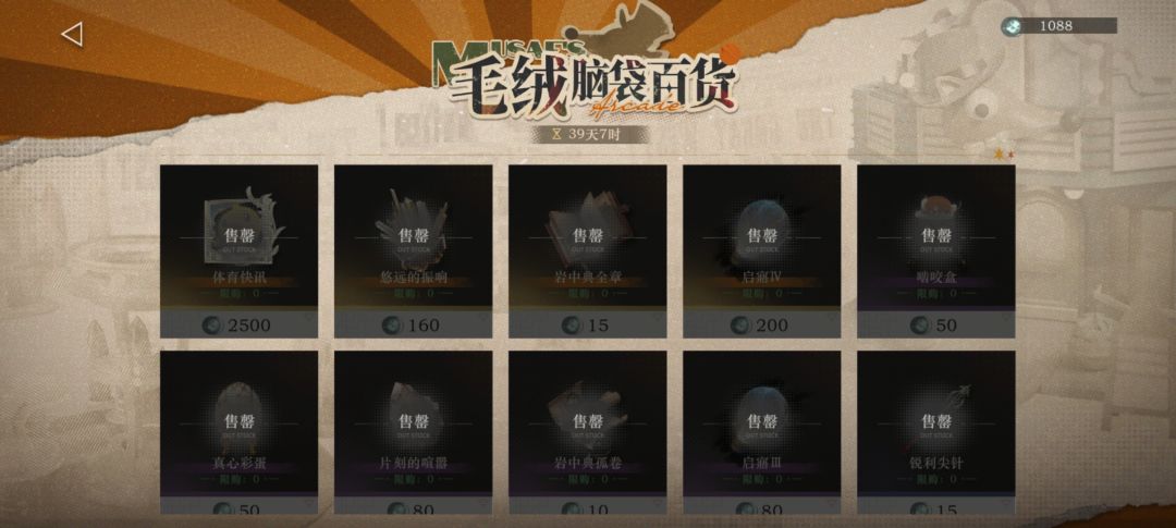 缪斯碰碰盒 速通建议 2