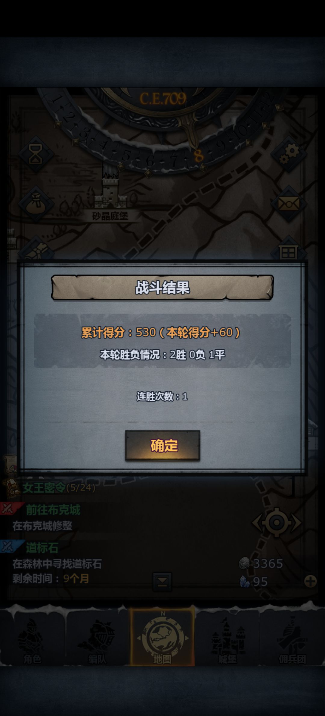 我宣布田忌赛马的胜利 1