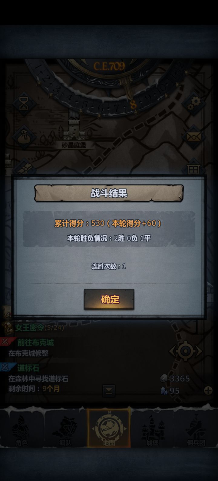 我宣布田忌赛马的胜利截图