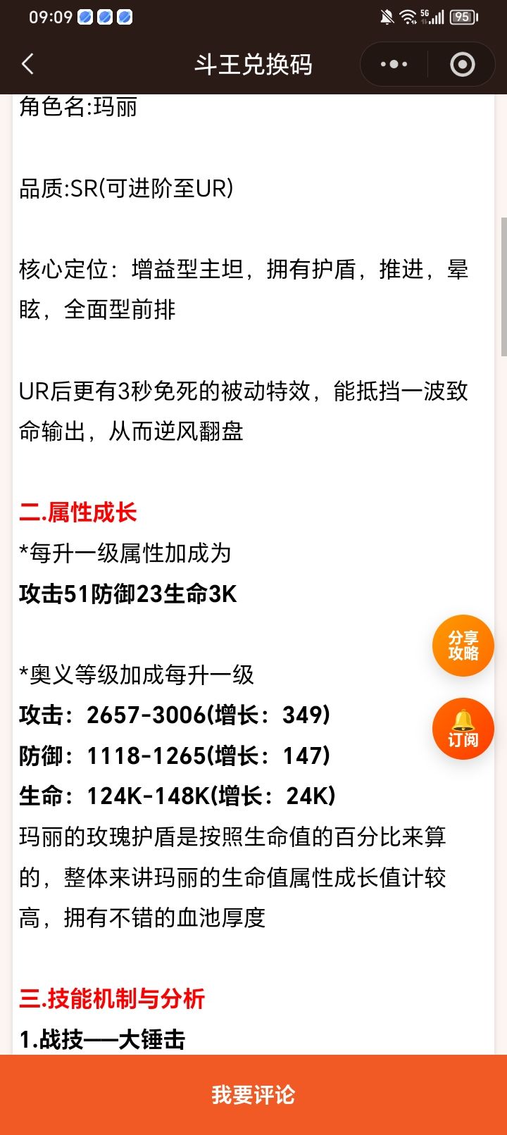 最强斗王 2