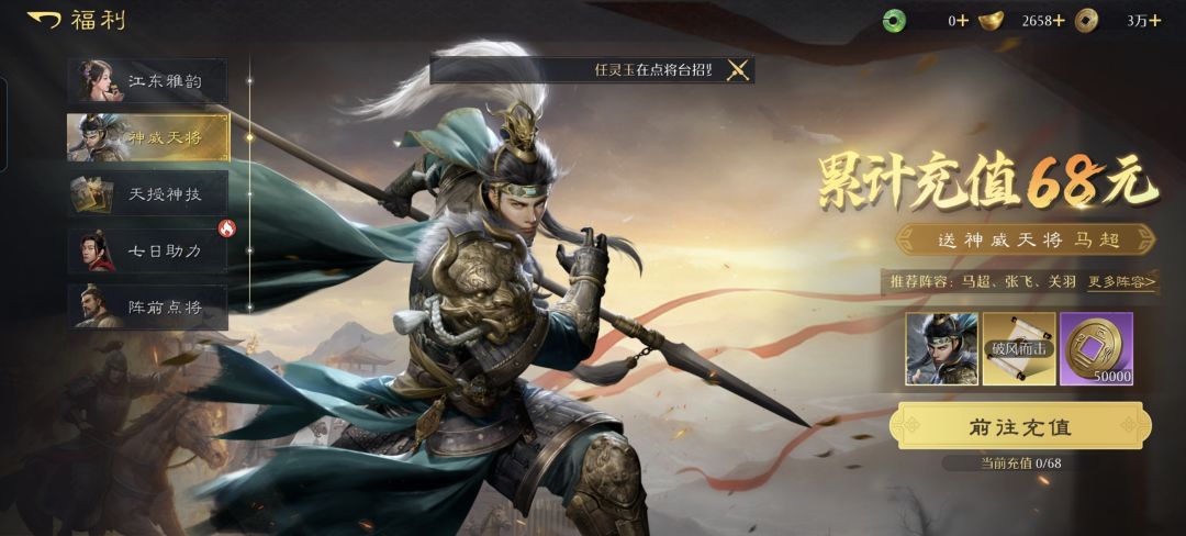 零氪的第一天 2