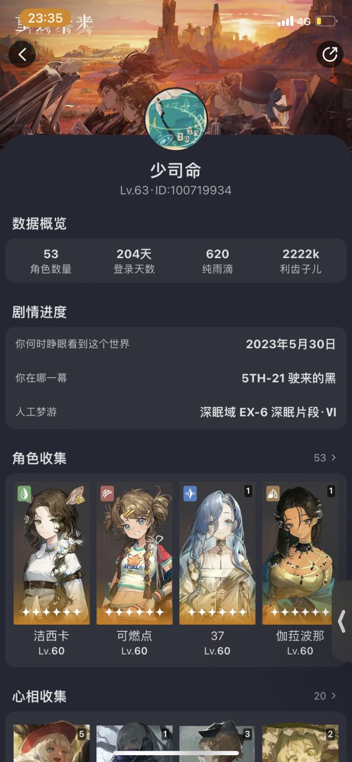 后面准备养纯木队截图