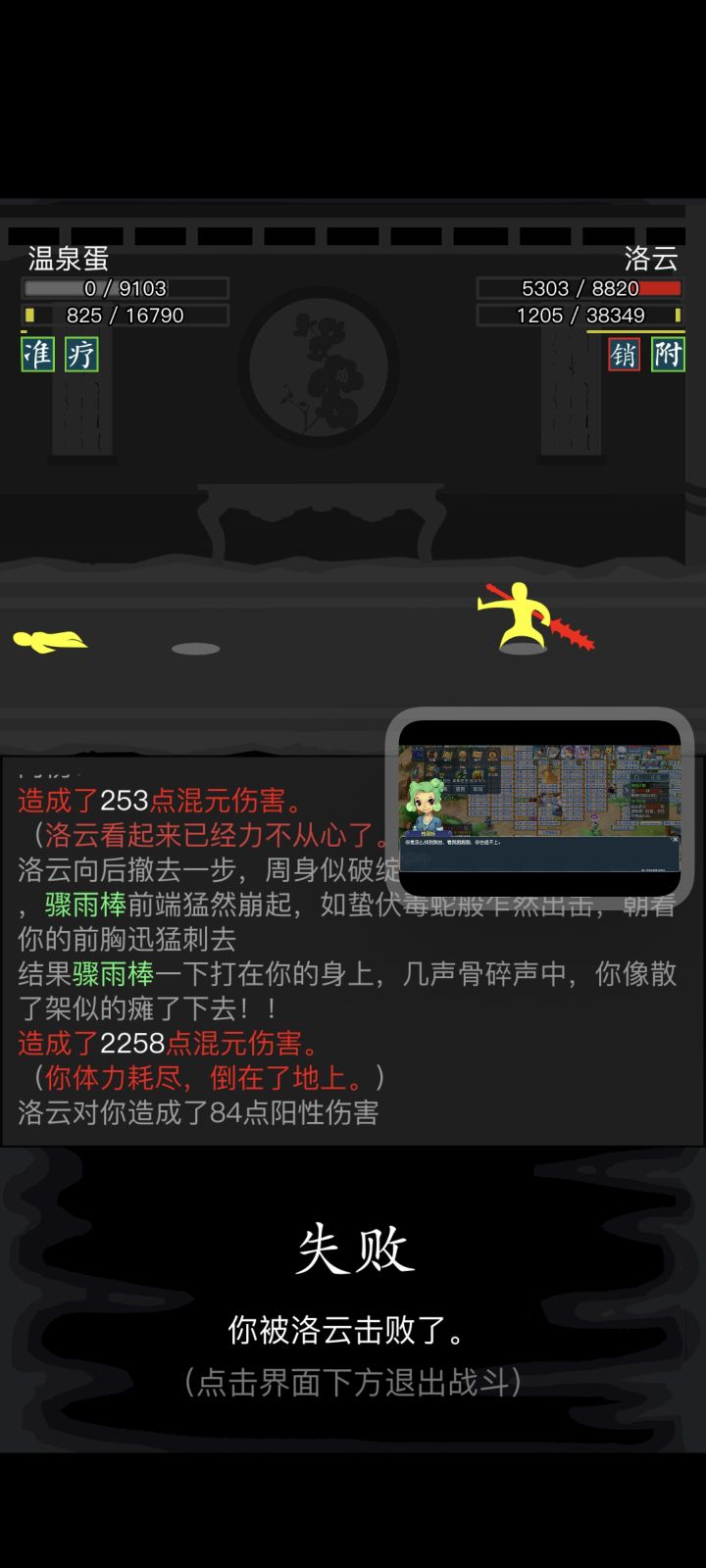 逸闻吃经脉属性加成吗截图