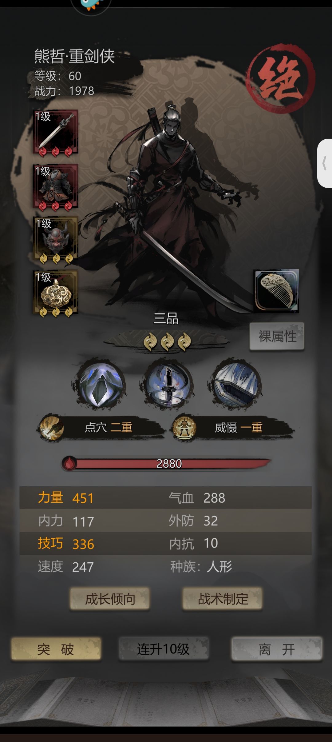 代号侠探,二测第二天,九凤第一天 2