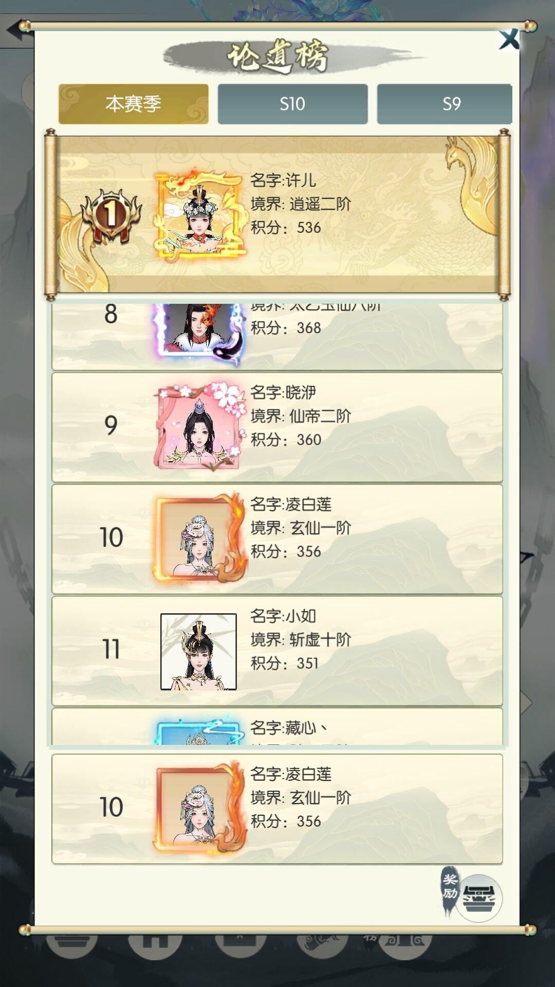 萌新瑟瑟发抖🥶 3