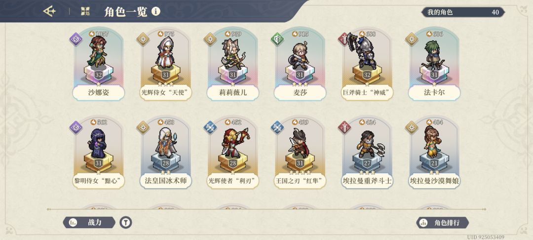 国际服该怎么玩,第四天 1