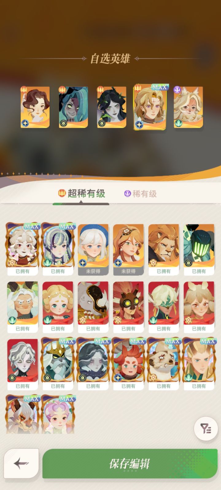 许愿单应该再换谁截图