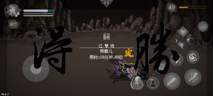 全妖王速通截图