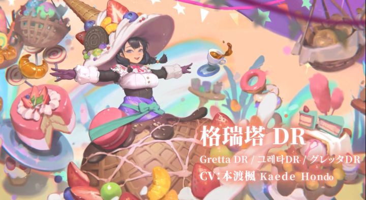 《Sdorica 万象物语》格瑞塔DR截图