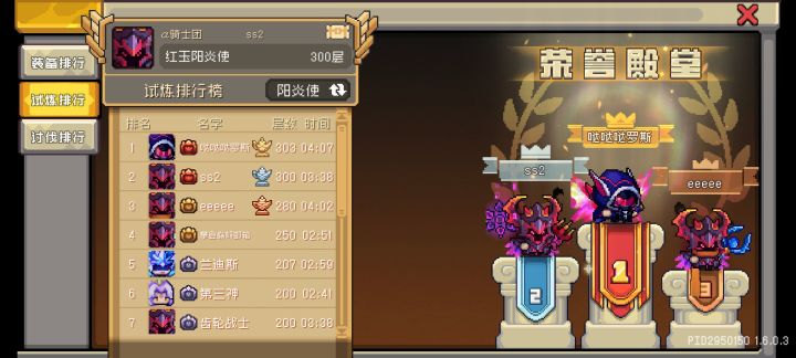 SS2-红玉-阳炎使-纯坐牢截图