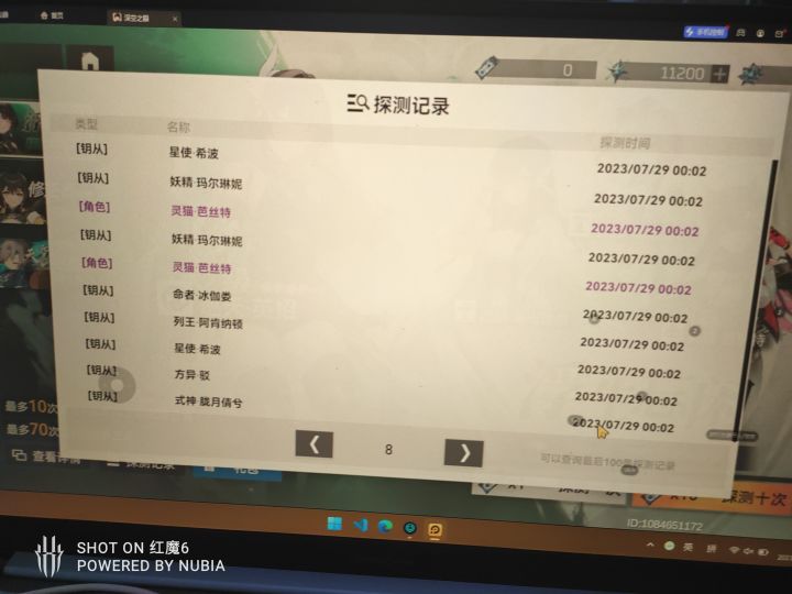 运气真好截图
