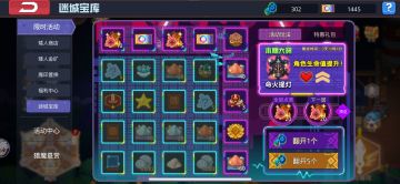 《关于迷城层数的介绍》