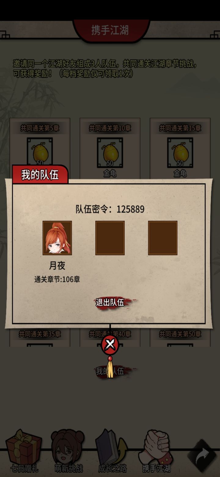 始字江湖来活人截图