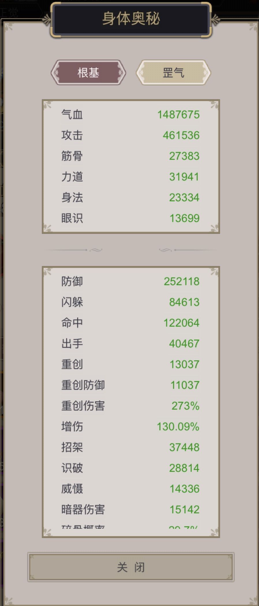 梭哈 7