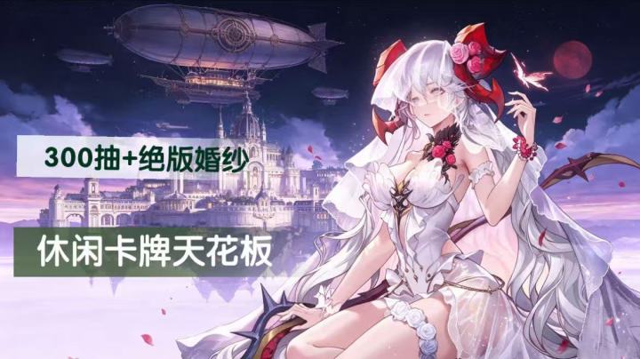 首月300抽!星灵还能三阶变身截图