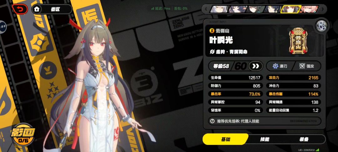 有没有大佬看看我面板哪个好,小毕业了吗? 2