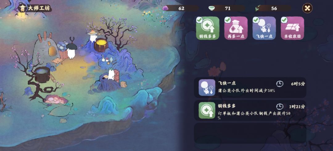 蒲公英双倍活动不专业玩法指导 2