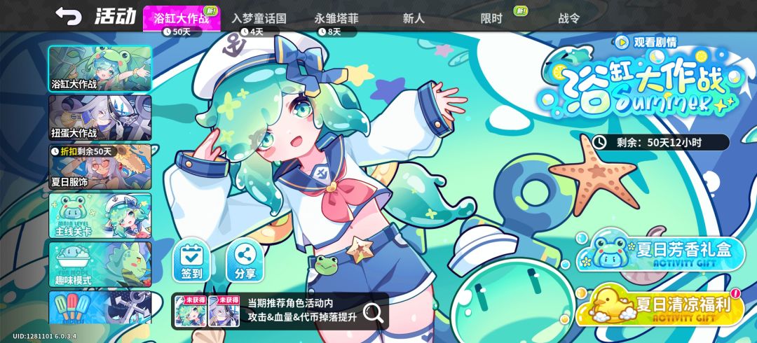 开服200抽,主线送角色 1