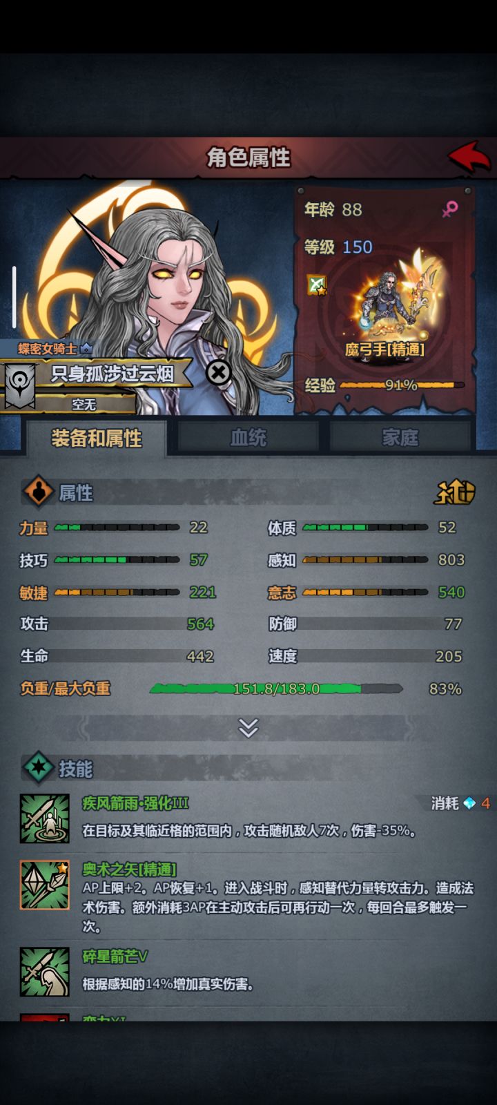 新老魔弓交接截图