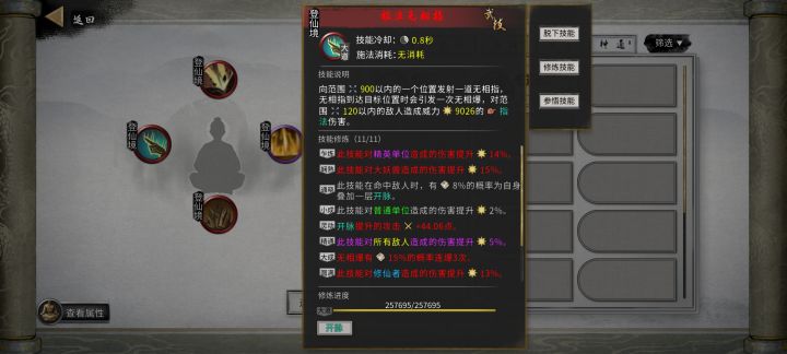 也没人说这个指法特效这么漂亮啊截图