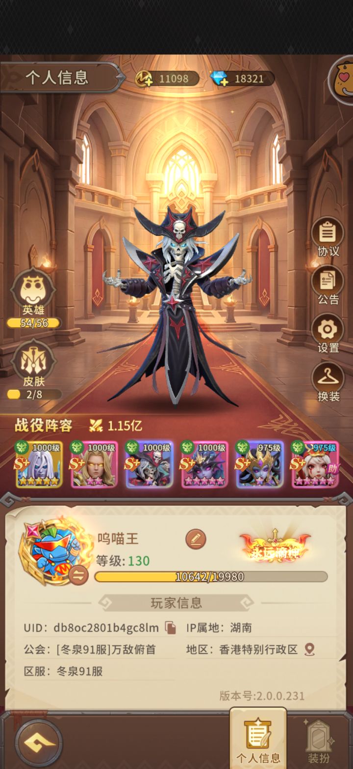 这个游戏就一个玩法,请氪金!请充值真没什么意思需要的时间还特别多。退坑了!没有不充值的天天要充值!时时刻刻充值。就是充值截图
