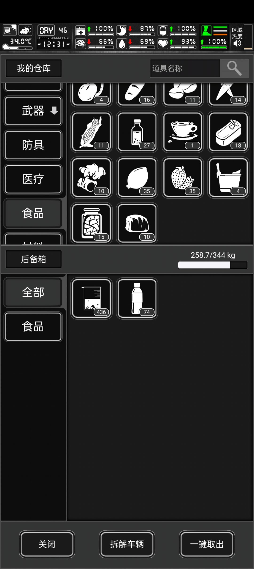暴雨下到了夏天 1