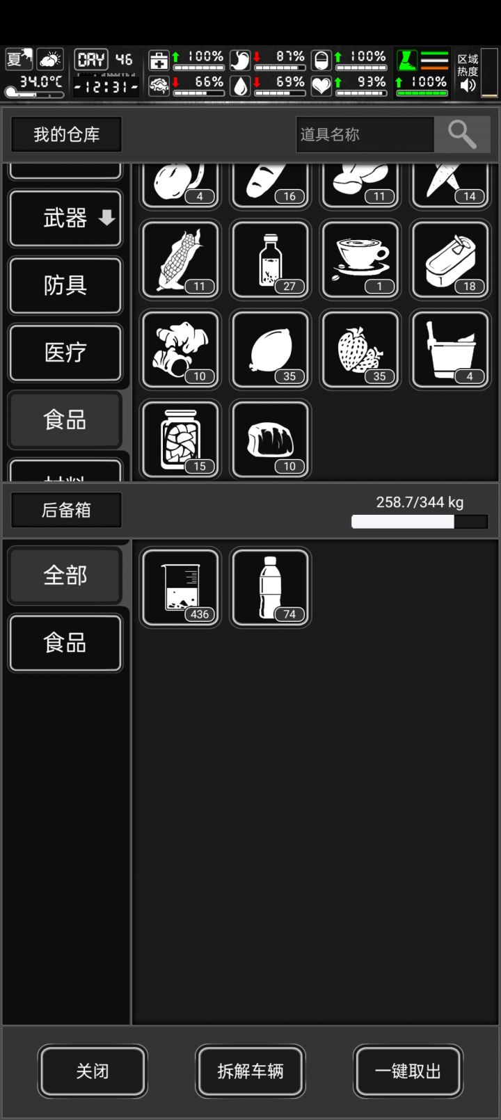 暴雨下到了夏天截图
