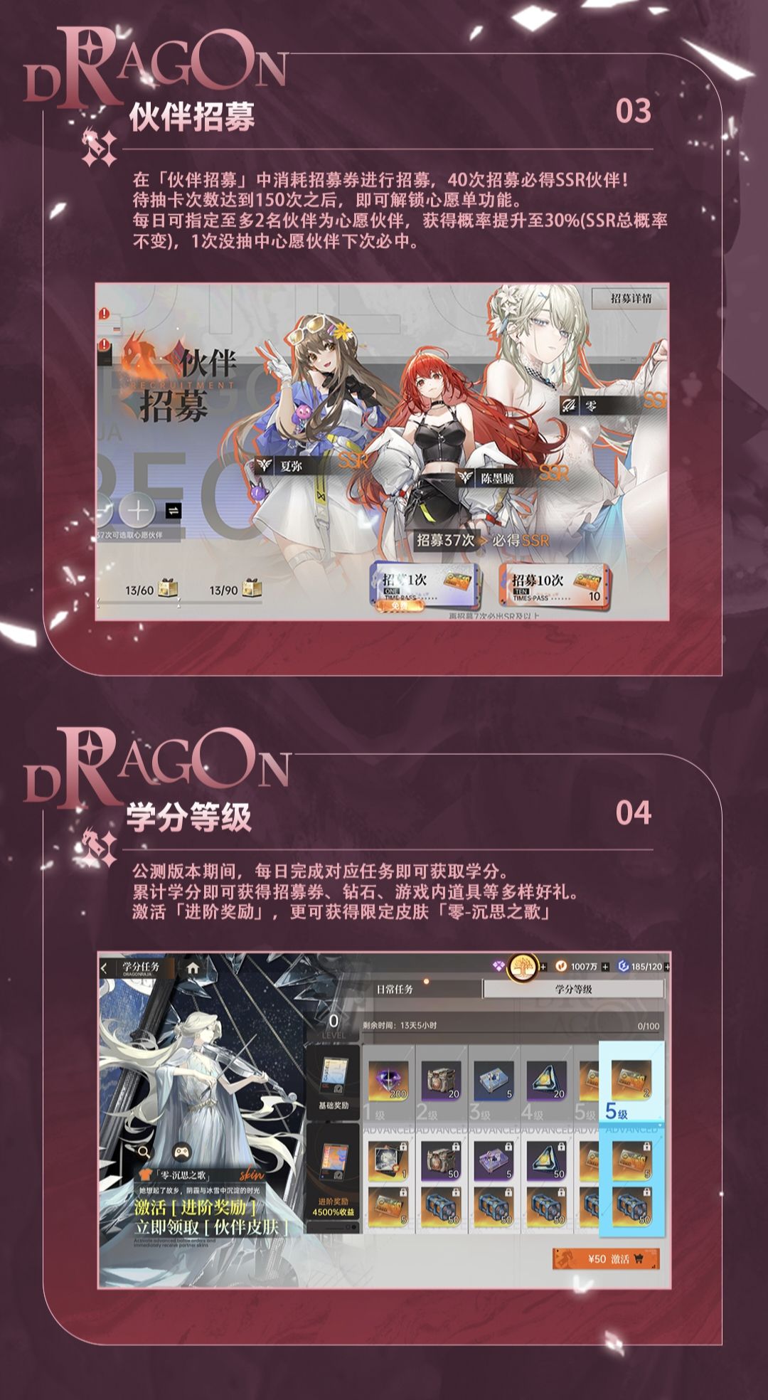 龙族新作能下载了❓送上杉绘梨衣❗ 3
