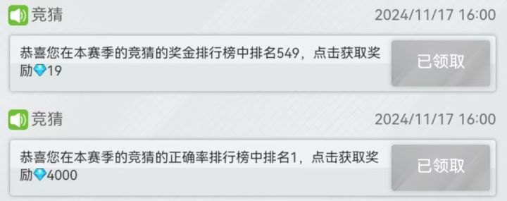 竞猜最简单方法截图