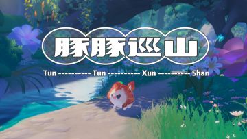 全世界的云朵都会重逢丨云端之旅测试总结致谢 1