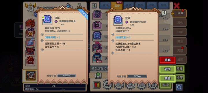 有用吗截图