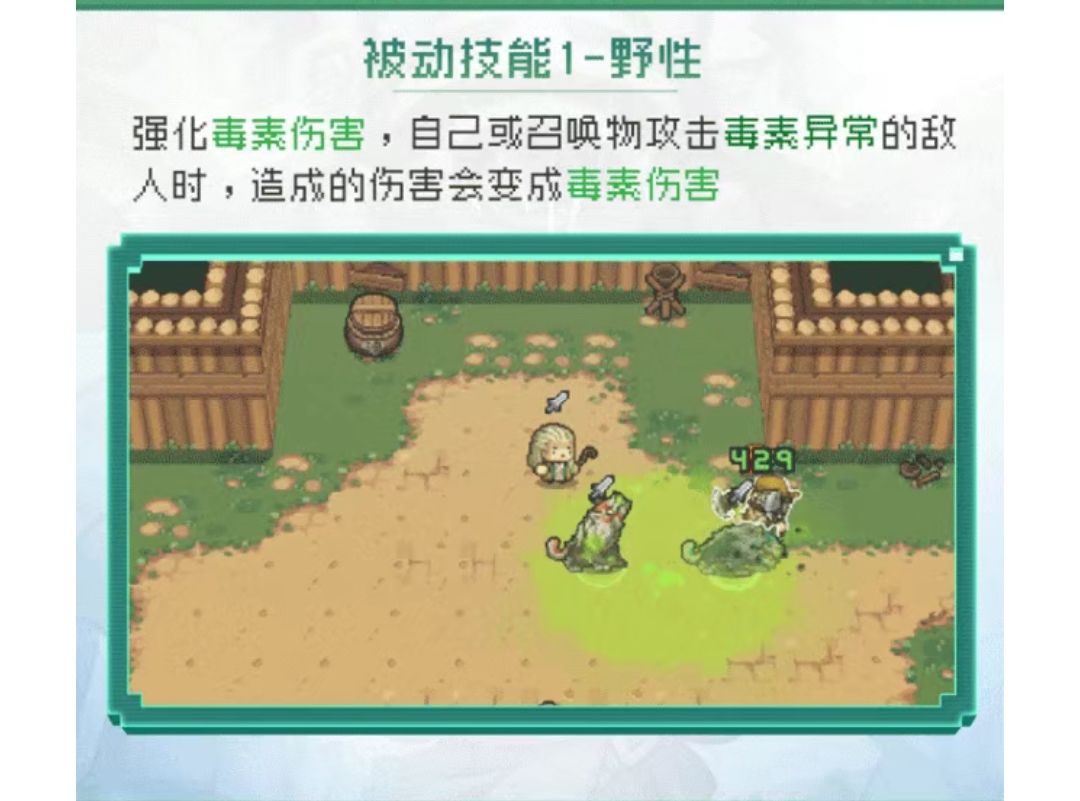 浅云一下德鲁伊的技能栏选择 2