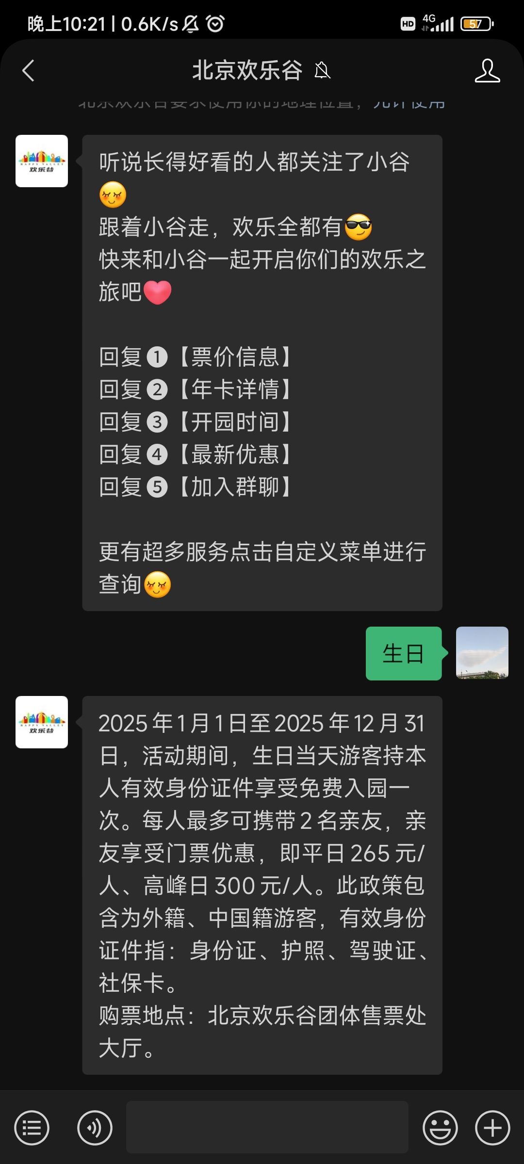 祝我生日快乐!!!! 2