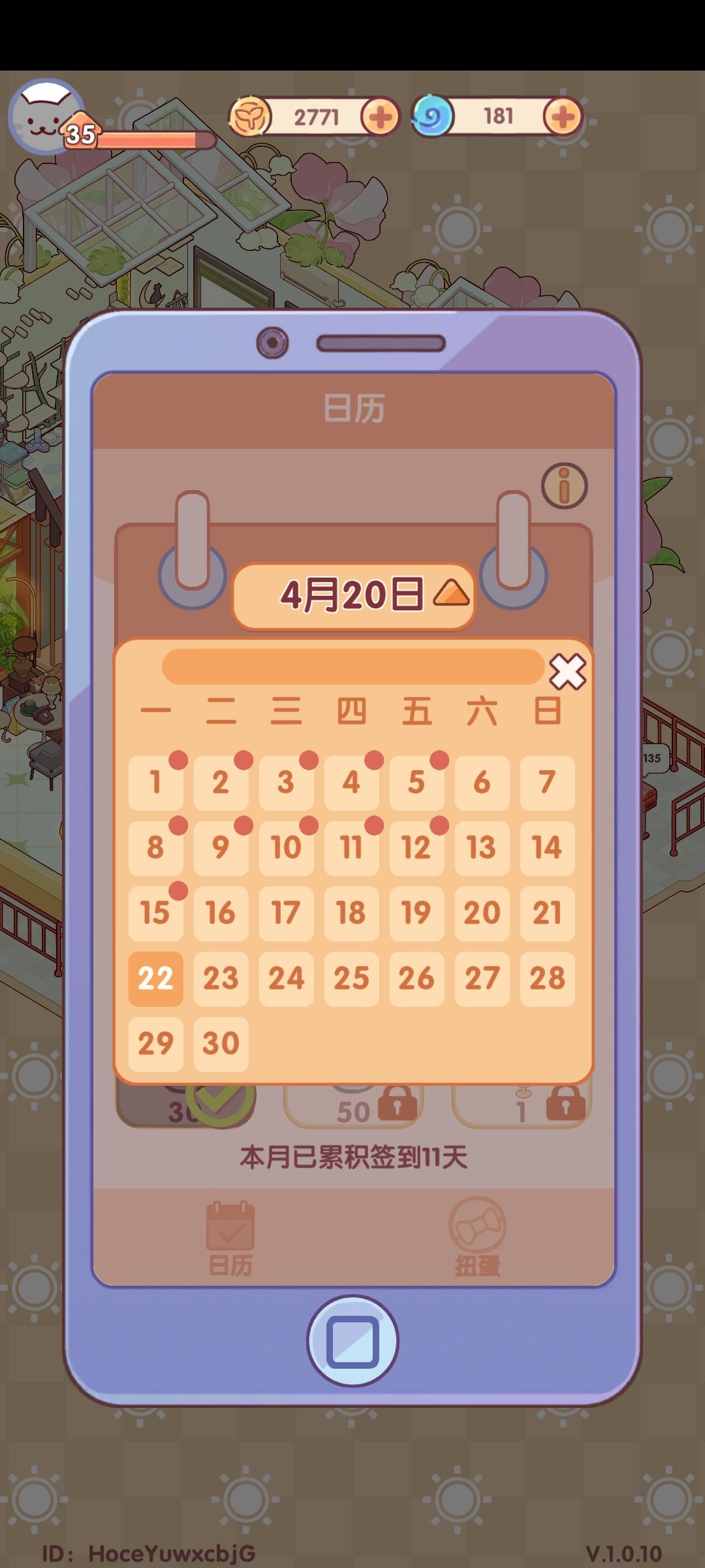 游玩细节分享 2