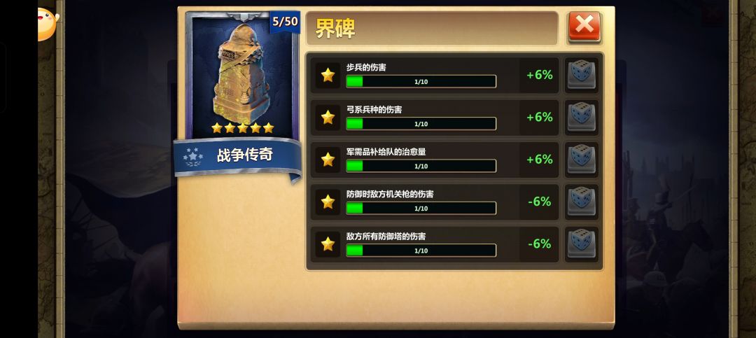 传奇装备!每个时代给的都一样吗? 2