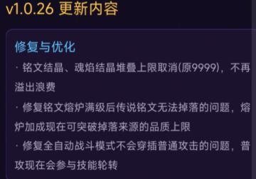 4月26日v1.0.26版本更新