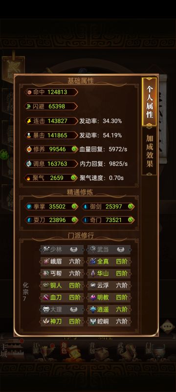 当前版本0氪输出向练法的实验