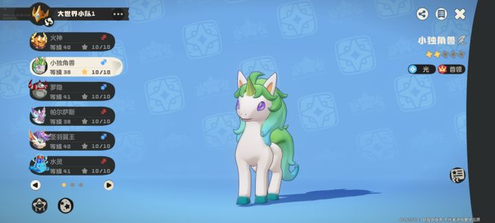 最后任务给的蛋截图