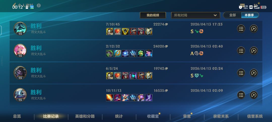 6点还玩的符文大乱斗,晚上就要下载700m? 1