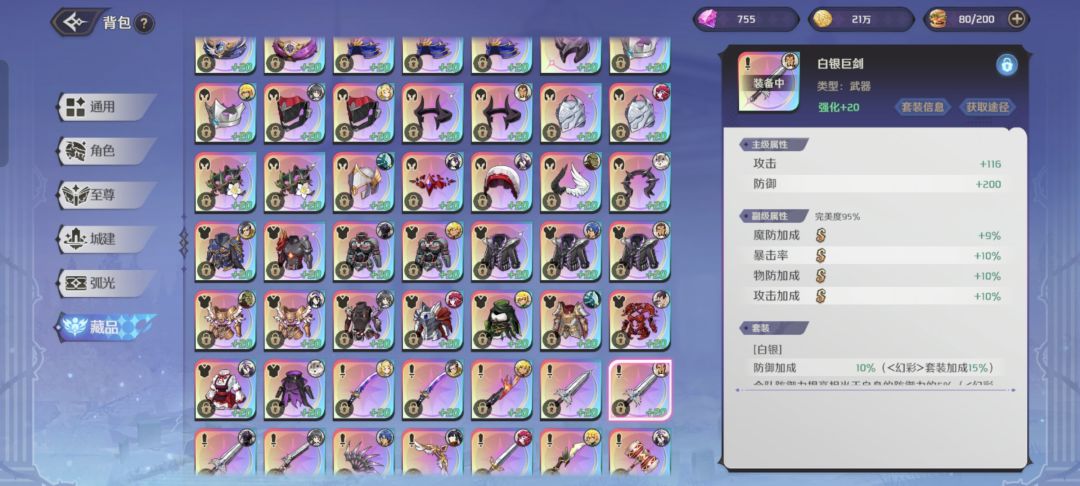 这种号能卖多少啊，安卓b服 3