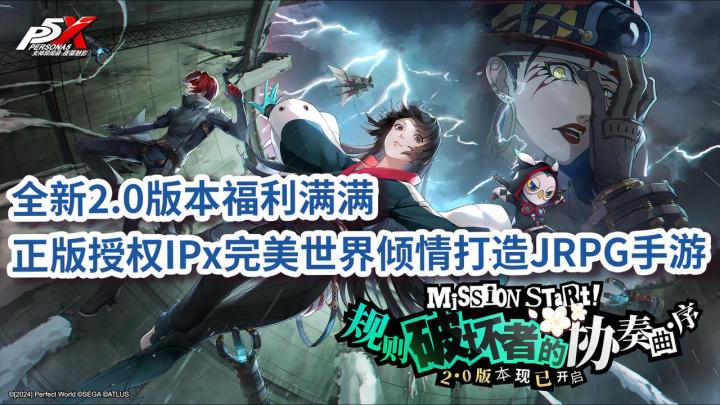 💅黑长直学姐你要不要?P5X 2.0版本更新!怎么还有人没玩啊??截图