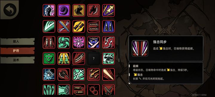 缺的这个是那个职业出的截图