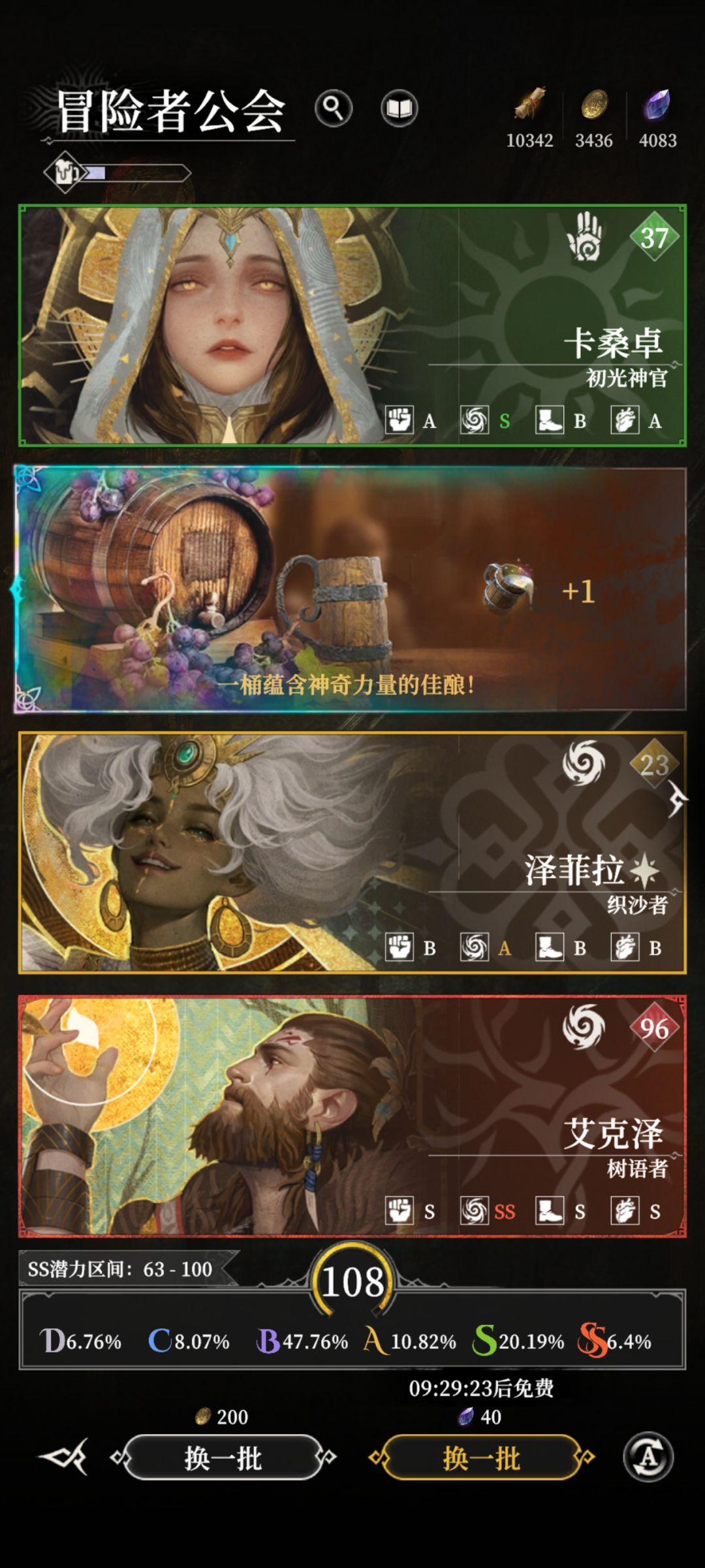 100后第二个保底,108.9左右 2