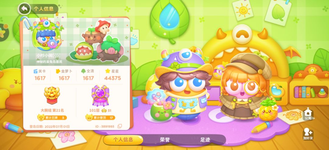 双帆远航,避雷这个傻缺 3