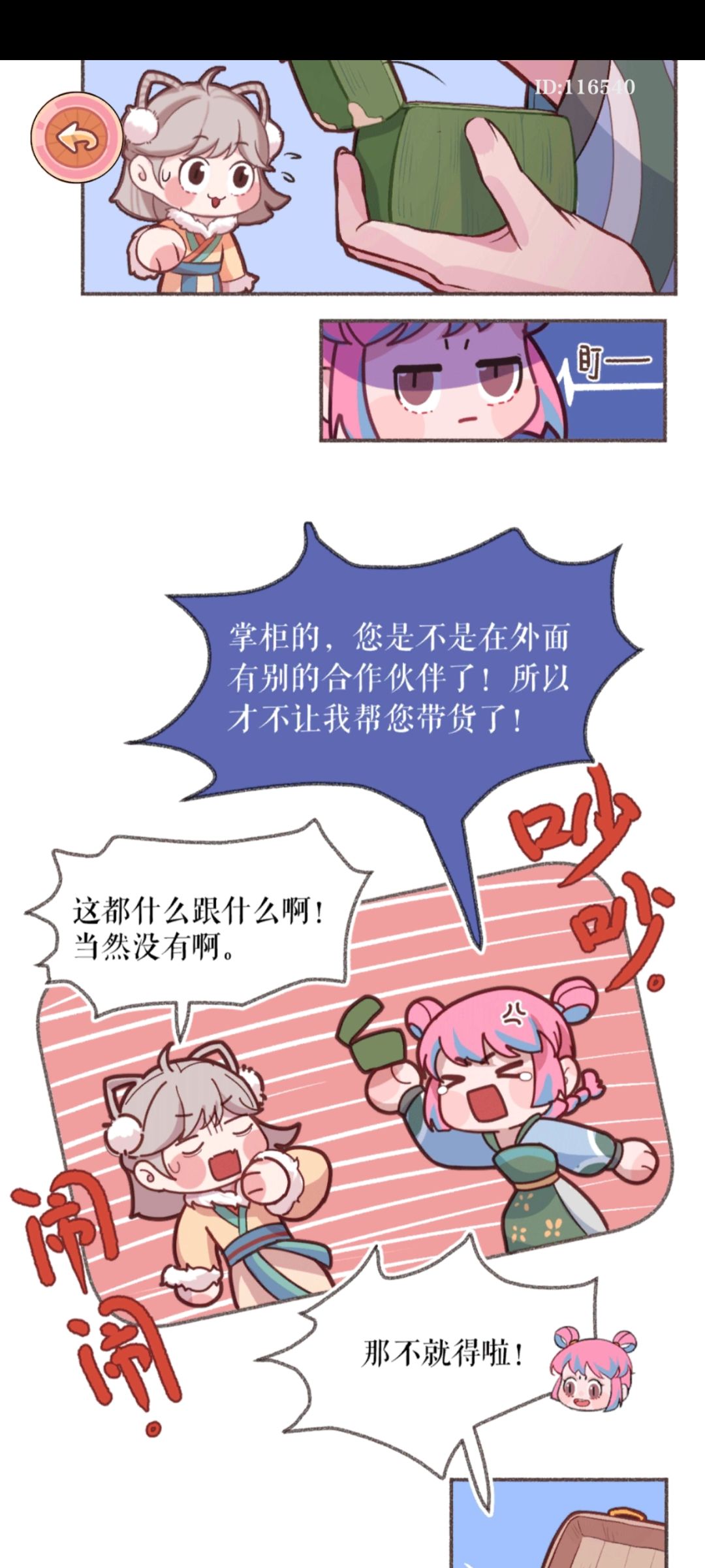 笑死我啦 3