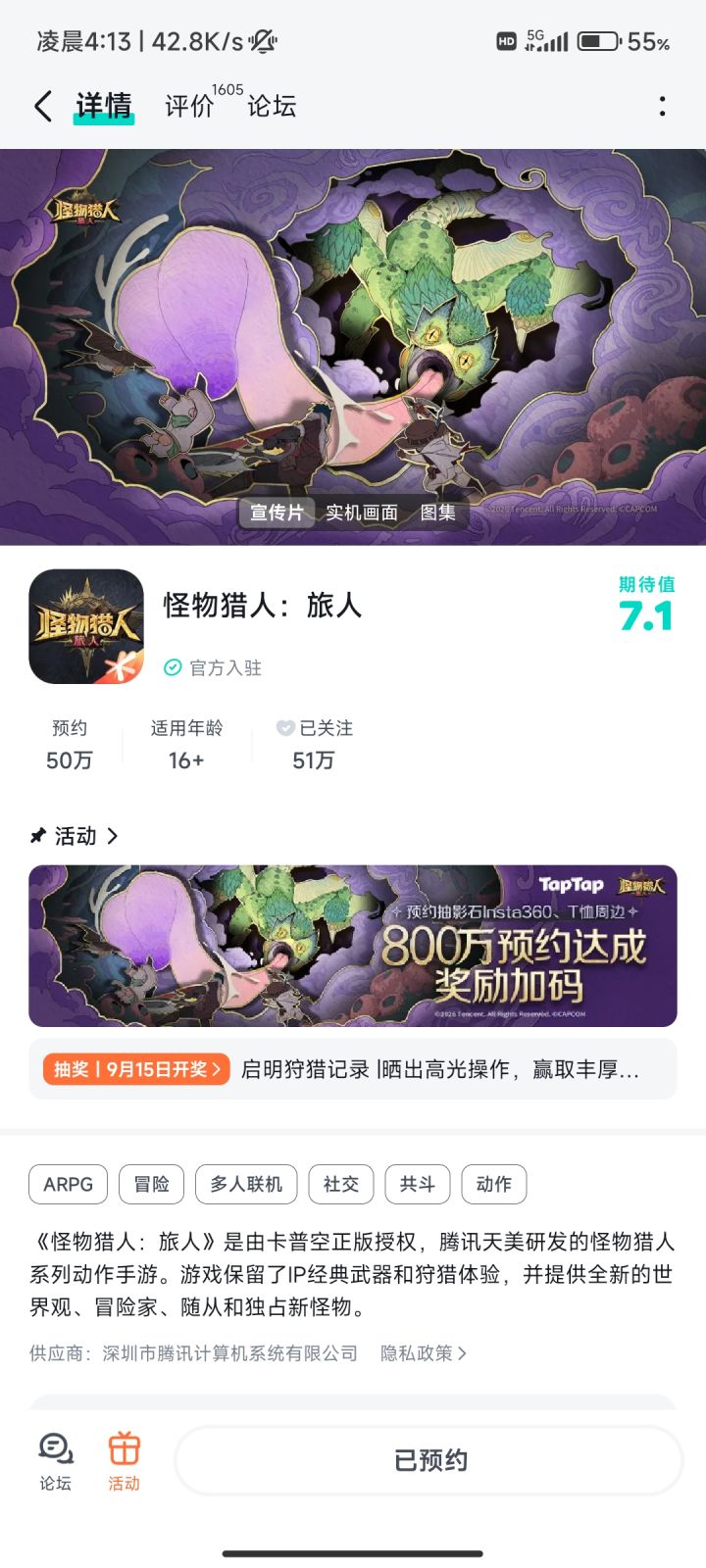 期待狩猎战斗手感流畅爽快，希望联机组队体验稳定，多来点强力怪物，打出更多丝血反杀的高光狩猎瞬间
#启明狩猎记录截图