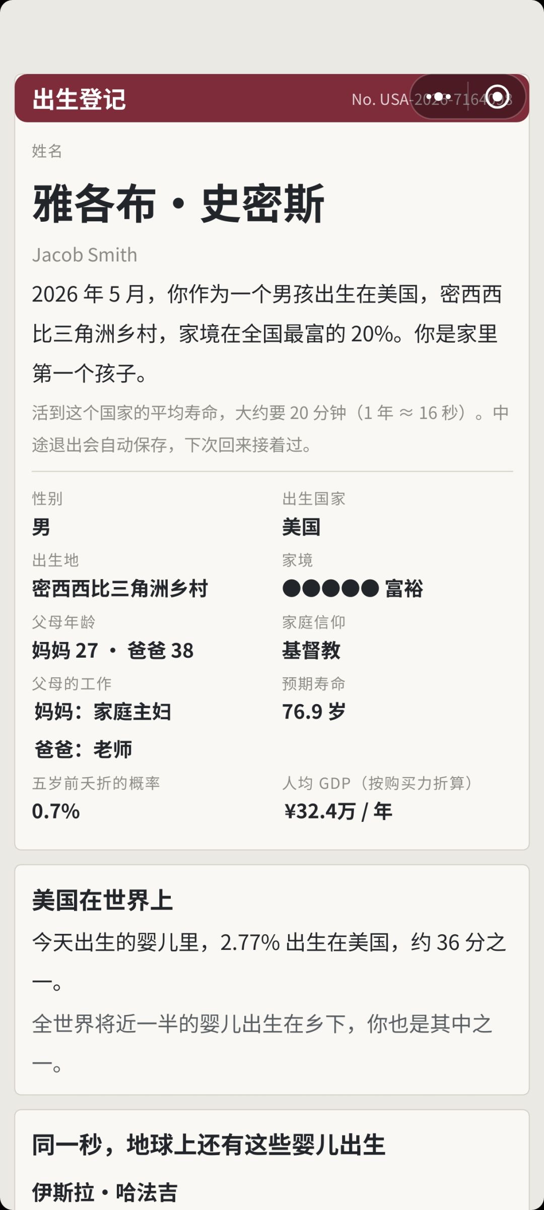 我不是自己开店吗为啥裁员名单上还有我 7